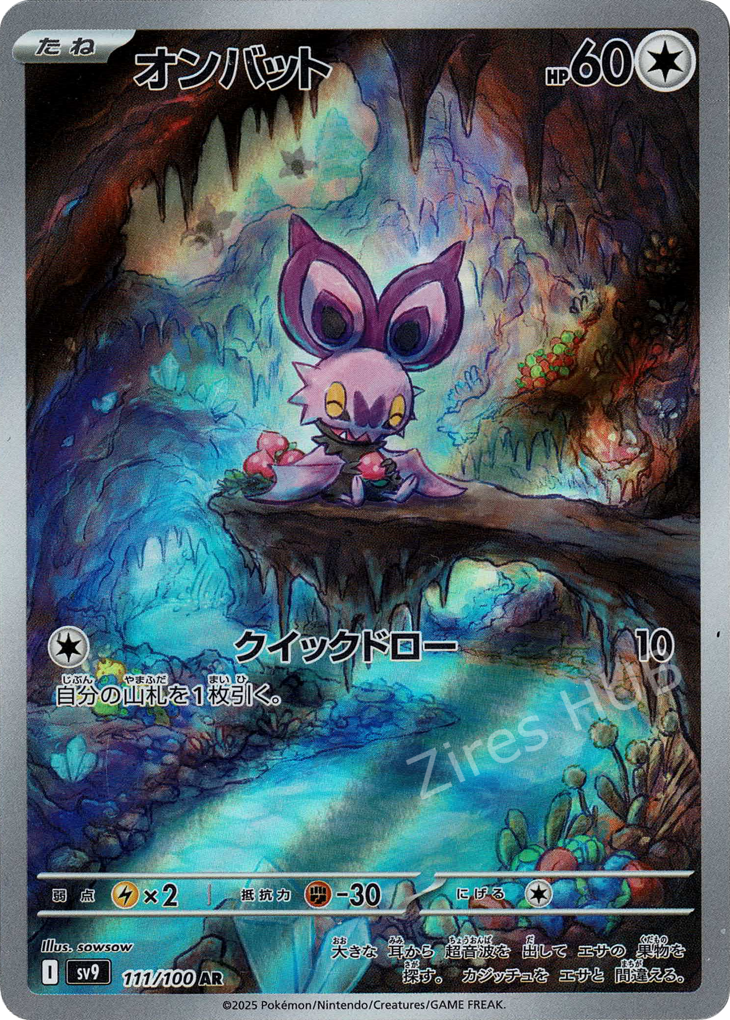 sv9 - #111 - Noibat