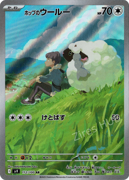 sv9 - #112 - Wooloo di Hop